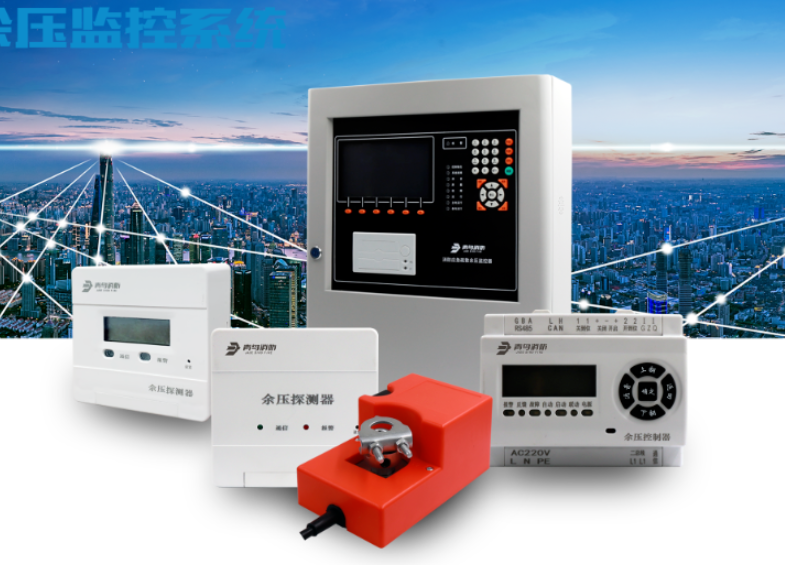 青鳥消防余壓監(jiān)控系統(tǒng)介紹