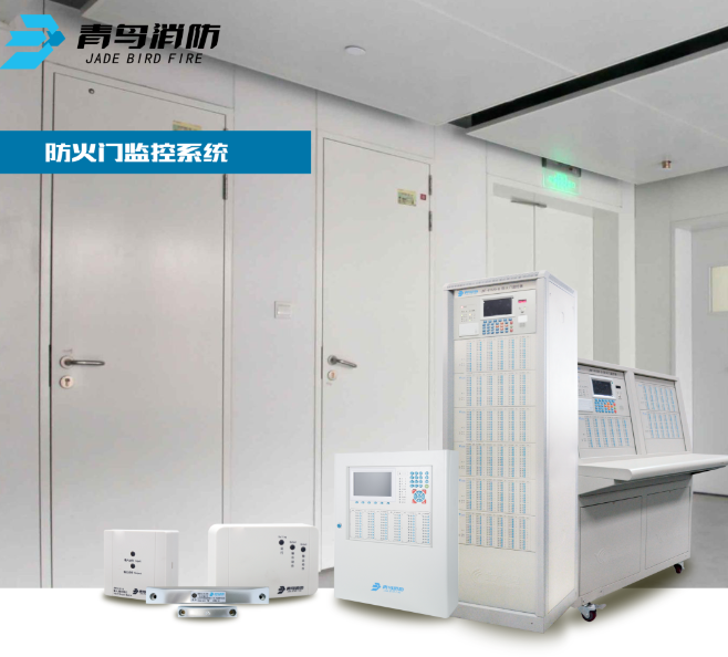 上海青鳥(niǎo)消防二線制防火門(mén)閉門(mén)器介紹