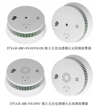 青鳥JTY-GF-JBF-VS10/VS10N/VS10NV獨(dú)立式光電感煙火災(zāi)探測(cè)報(bào)警器接線安裝技術(shù)